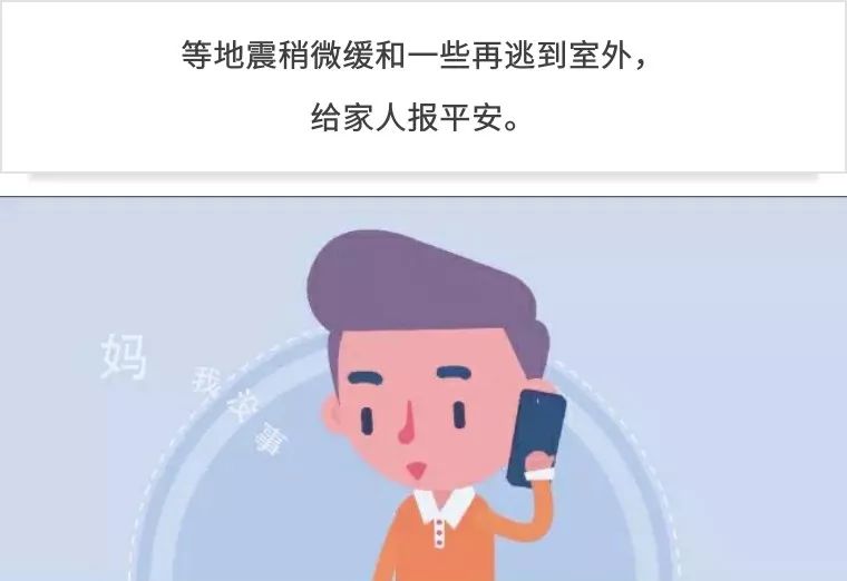 敲黑板的十大注意事项,遇到地震应该怎么做图文