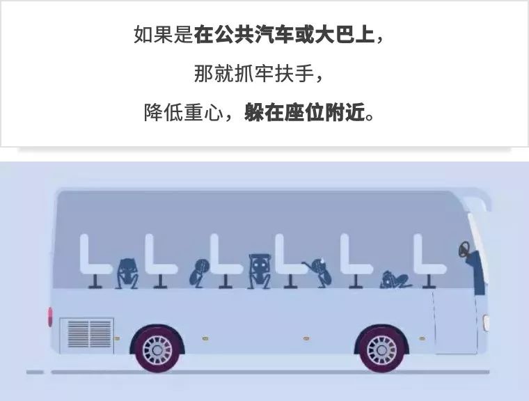 敲黑板的十大注意事项,遇到地震应该怎么做图文