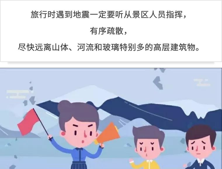 敲黑板的十大注意事项,遇到地震应该怎么做图文