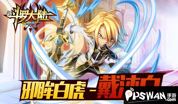 斗罗大陆最强的昊天锤,为什么昊天锤是所有强攻系克星