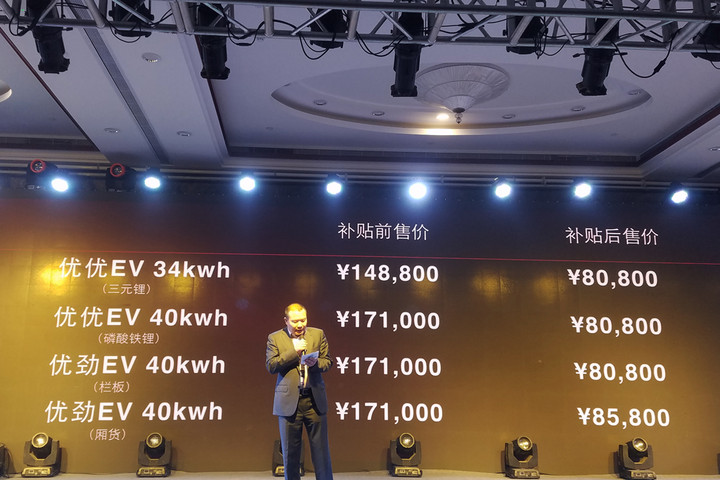 开瑞优优ev新能源卖多少钱,启动新能源汽车