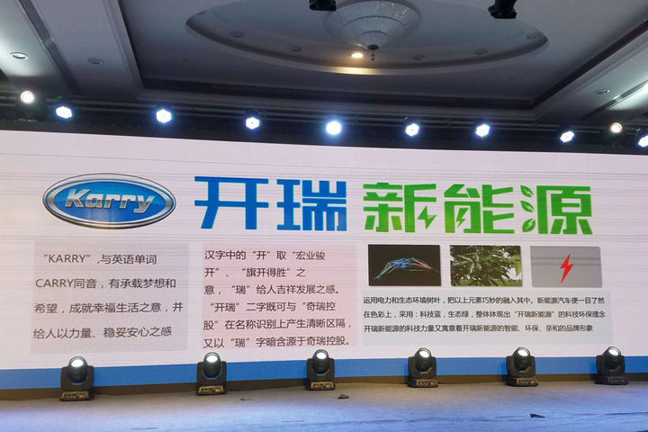 开瑞优优ev新能源卖多少钱,启动新能源汽车