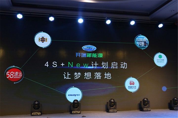 开瑞优优ev新能源卖多少钱,启动新能源汽车