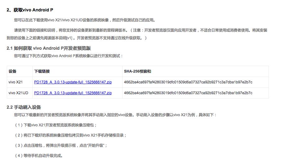 vivo公布安卓7.1升级计划,vivo安卓9.0系统升级名单