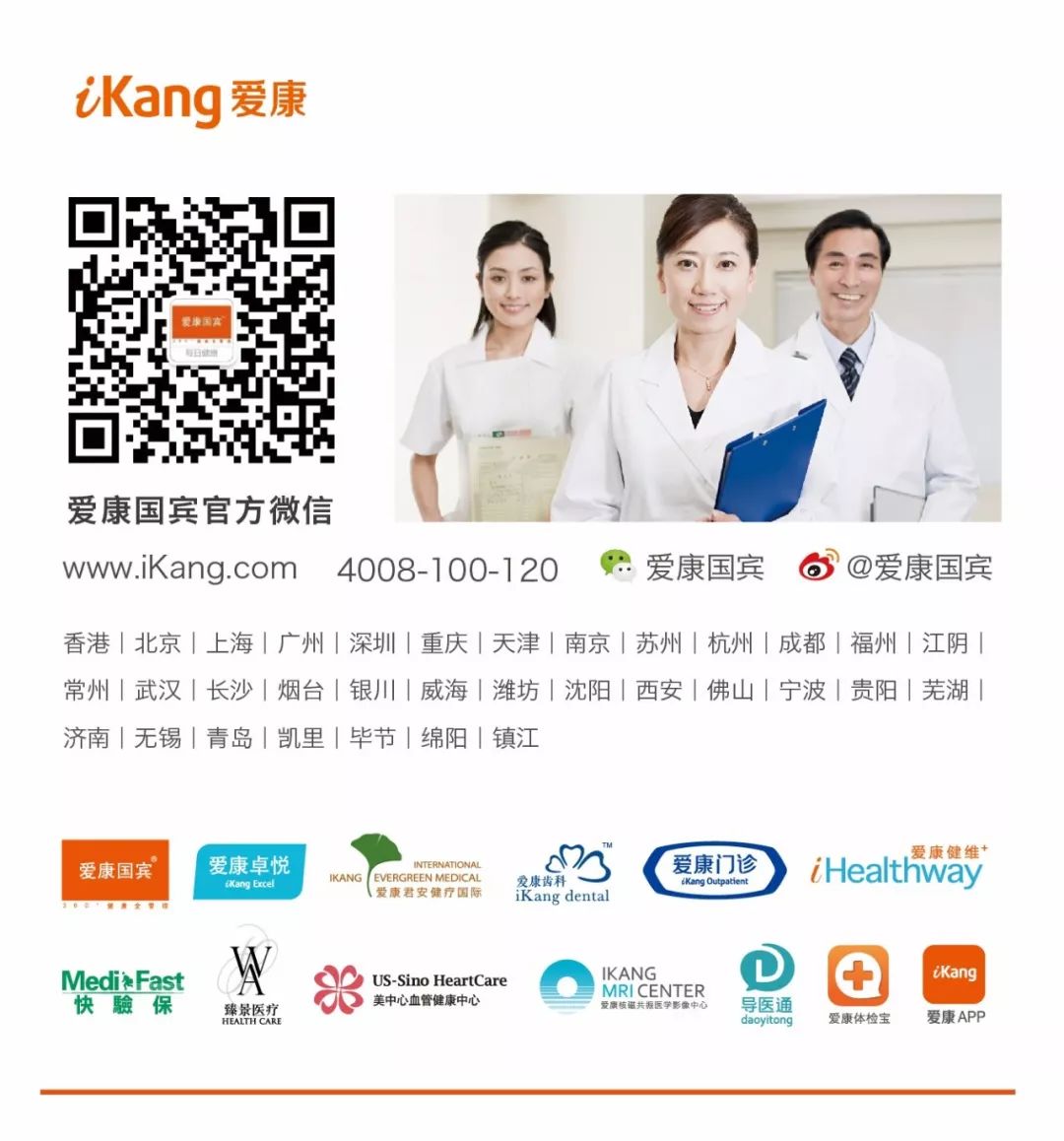 当检查结果不一致时,这就是为什么爱康会安排进一步复查