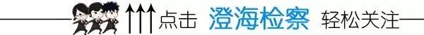 全国检察机关十佳案例揭晓,最高检十大检察案例全文