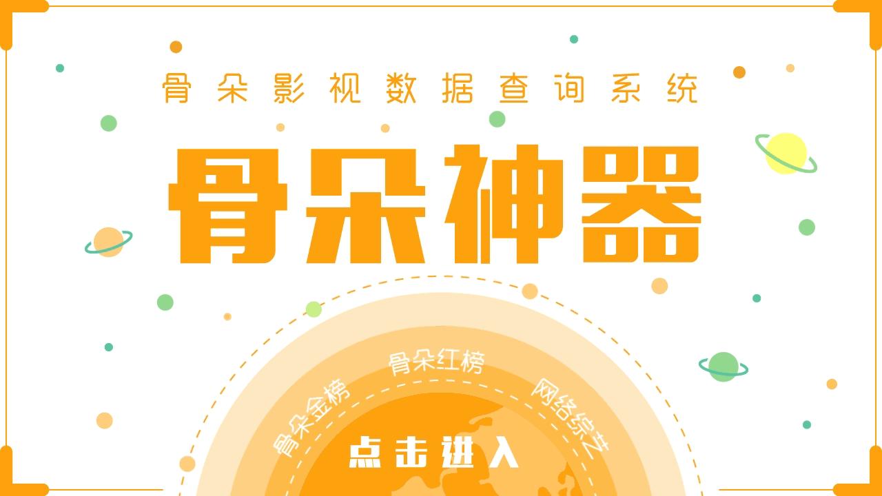 从《封神战纪》看网大:“第三梯队”的向阳之路丨专访监制乔安