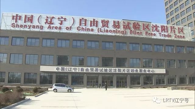 辽宁扩大开放的关键点,辽宁发布52条实施意见
