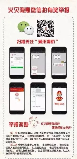 秋季开学消防安全提醒视频,秋季开学消防安全提示