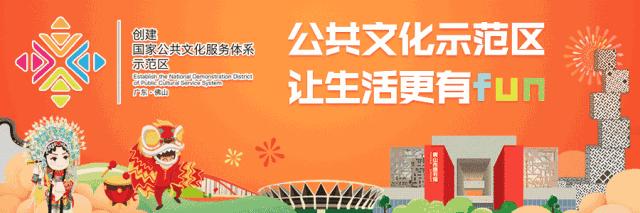 佛山市图书馆蜂蜂故事会,蜂巢故事会推荐