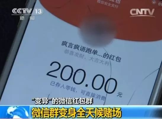 公安紧急提醒:微信群主因抢红包摊上大事!这件事千万不能干!