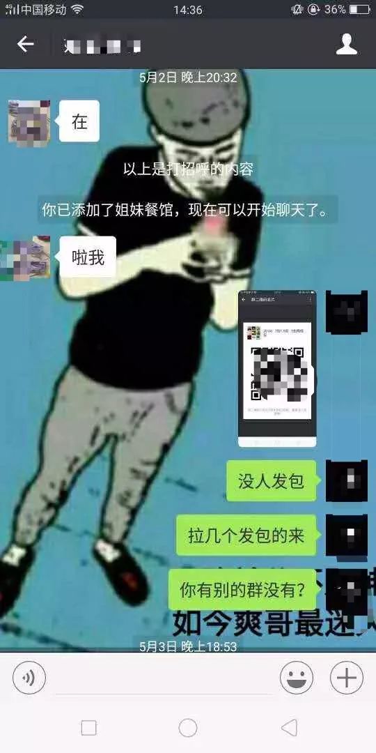 公安紧急提醒:微信群主因抢红包摊上大事!这件事千万不能干!