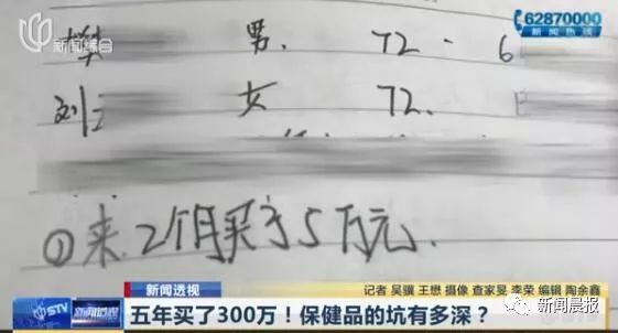 5年花掉300万还要卖房！退休教授走火入魔，家人的话根本听不进……