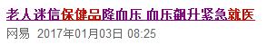 5年花掉300万还要卖房！退休教授走火入魔，家人的话根本听不进……