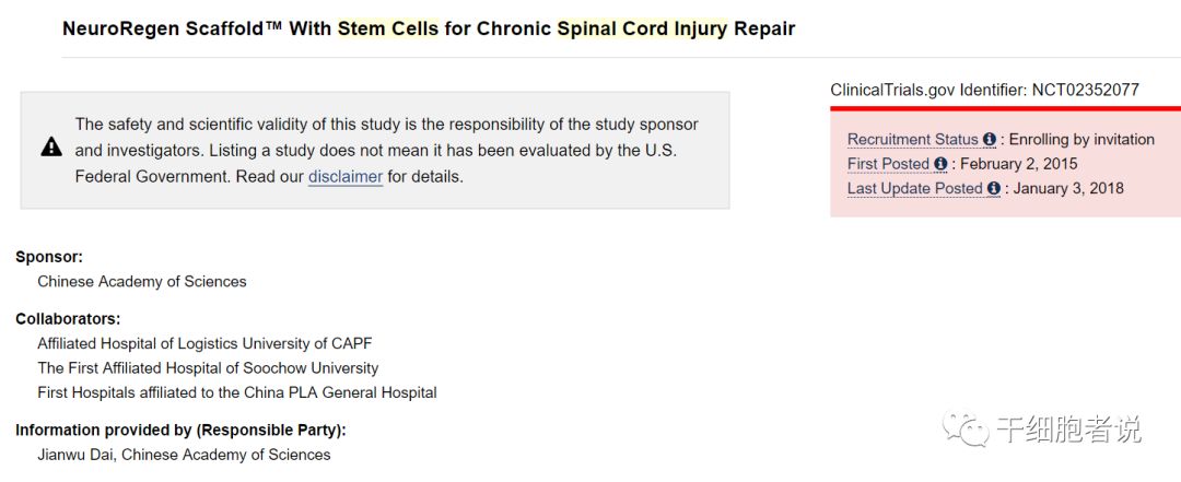 日本干细胞治疗脑卒中病人,日本干细胞治疗脊髓损伤的进展