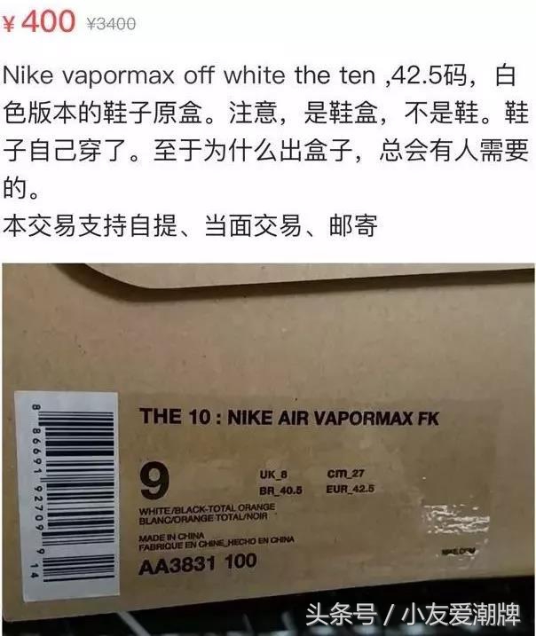 球鞋指南:这些天价的鞋盒你还在随便扔吗