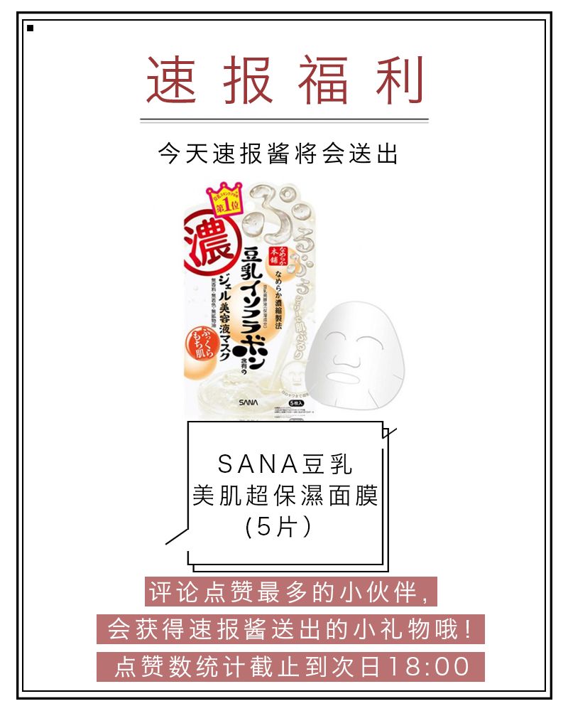 速报酱自己用过才推荐,短途旅行彩妆必需品开箱!