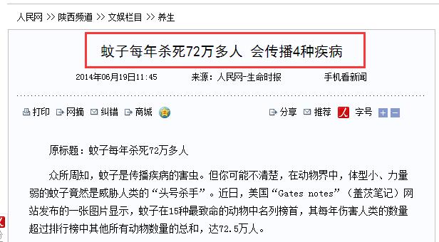 驱蚊喷雾妈妈专属,甜馨驱蚊液