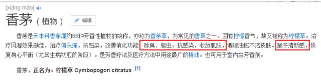 驱蚊喷雾妈妈专属,甜馨驱蚊液