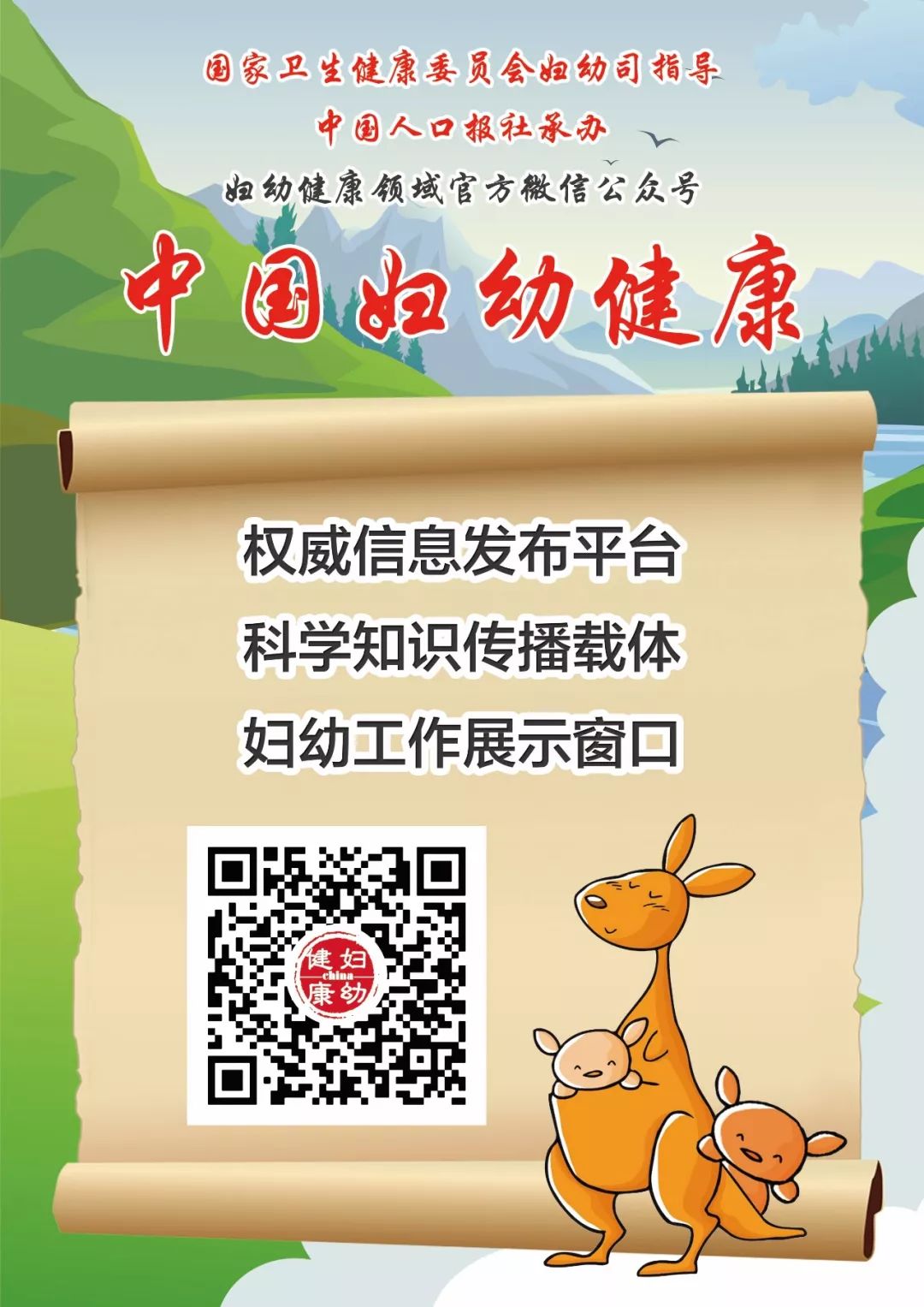 女性不孕症中西医结合诊疗指南,关注农村不孕不育女性群体