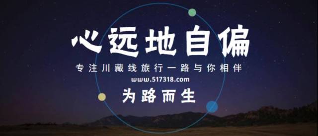 休整后的进击，巍巍昆仑就在眼前……「白龙马3号的青藏线之旅」