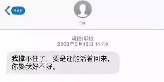 缅怀汶川地震14周年只愿一切皆安,2020年汶川地震纪念