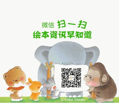 第一届小凉帽绘本节嘉宾,小凉帽国际绘本节