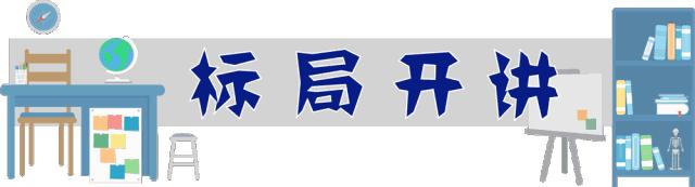 标局开讲｜从企业品牌到个人情怀——做“快鱼”