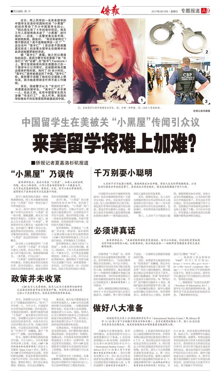 入境美国被遣返护照上会显示什么,第一次入境美国被遣返的几率