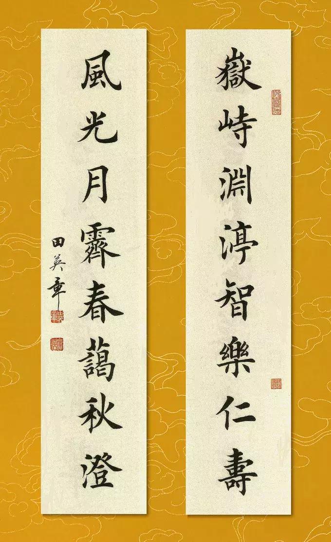 每日一字：岳（1355）2018.05.12