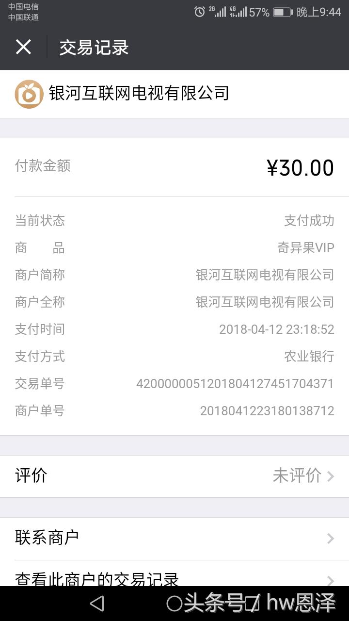 银河互联网电视怎么取消会员,怎样关闭银河互联网电视