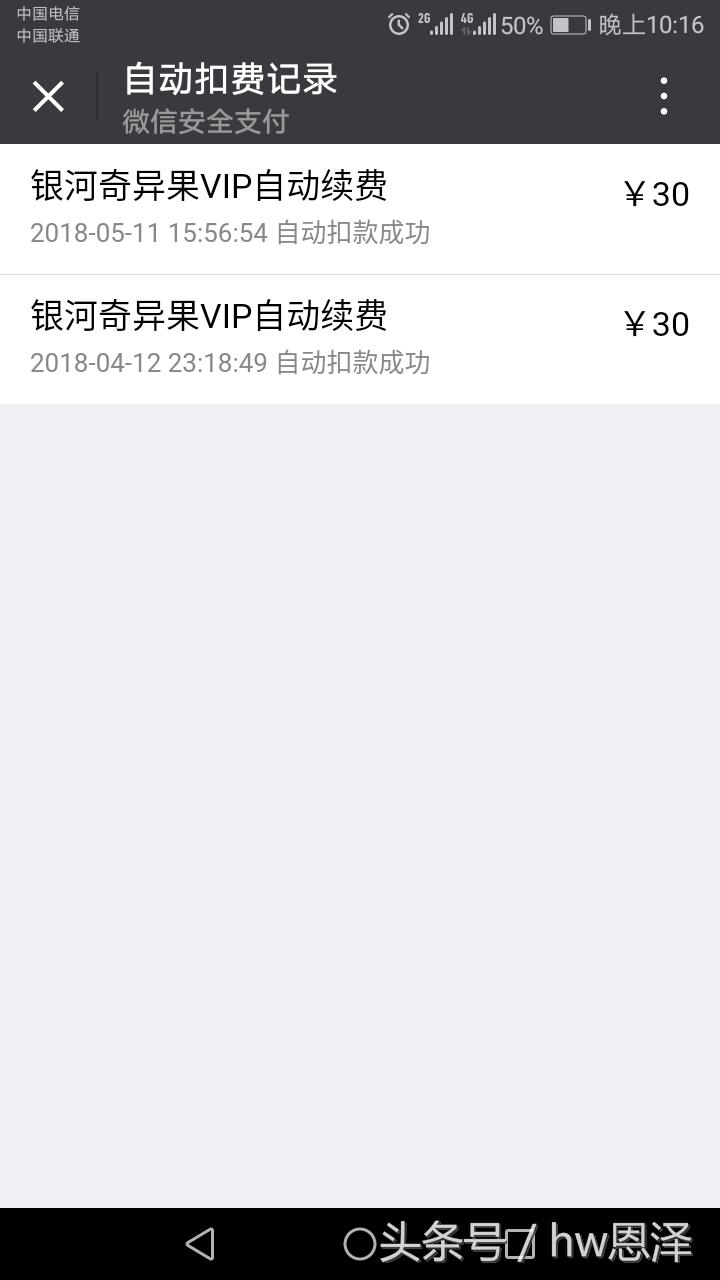 银河互联网电视怎么取消会员,怎样关闭银河互联网电视