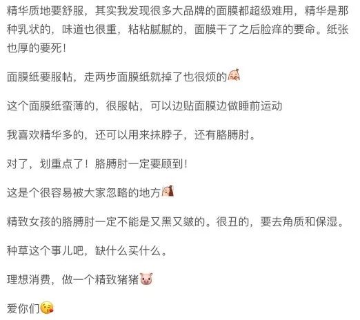 看了小红书感觉自己又行了,看完小红书