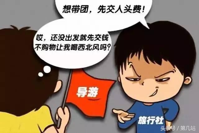 旅行社泰国旅游骗局,泰国旅游旅行团欺诈