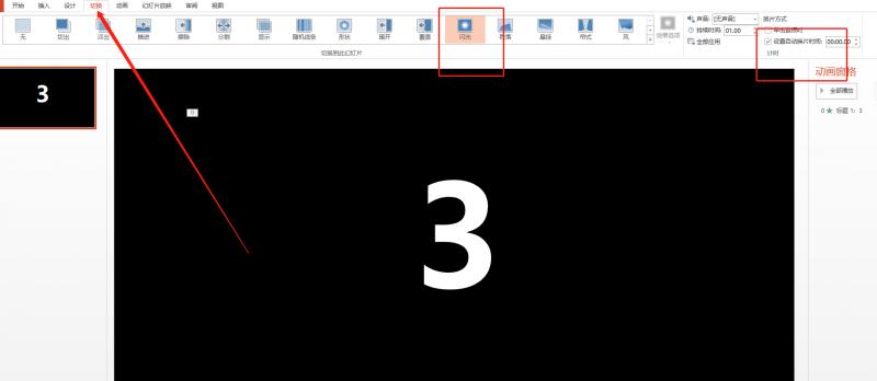 抖音快闪,抖音里的快闪怎么弄