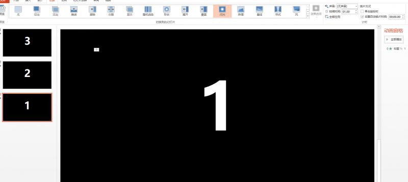 抖音快闪,抖音里的快闪怎么弄
