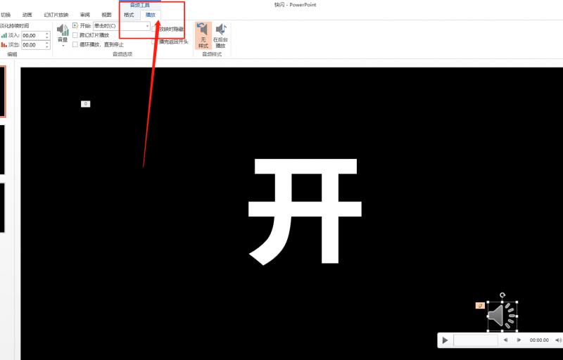 抖音快闪,抖音里的快闪怎么弄
