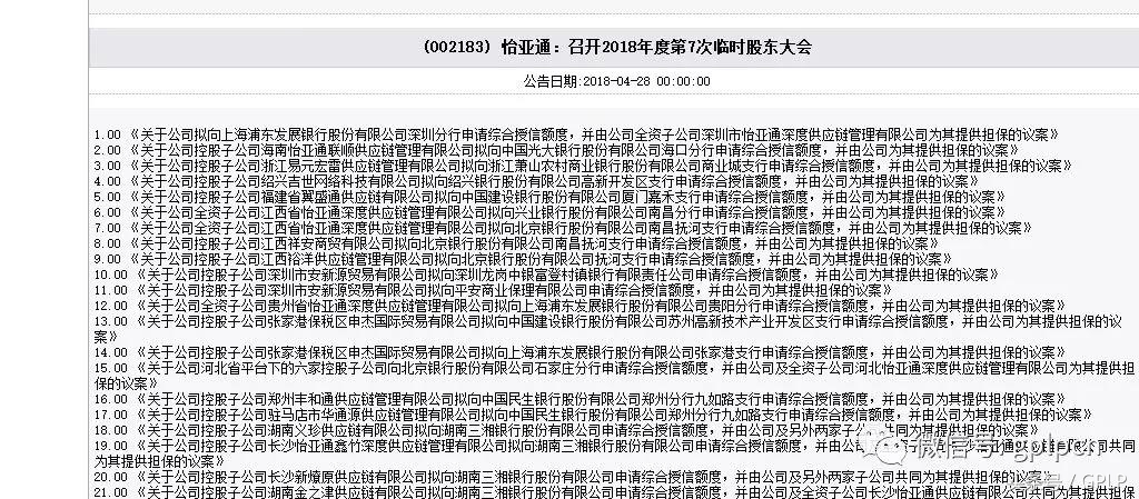 怡亚通供应链系统叫什么,怡亚通全境供应链云科技