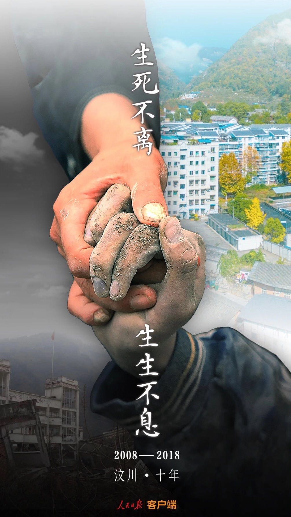 512十一周年纪念活动,512十周年纪录片