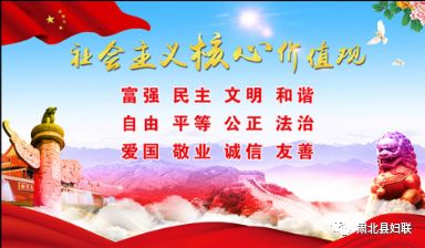 妇联新闻,肃北县妇联开展主题党日活动