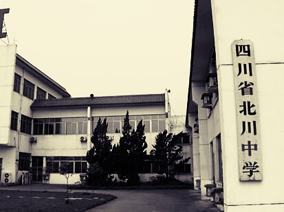 北川中学地震亲历者纪实,北川地震遗址北川中学