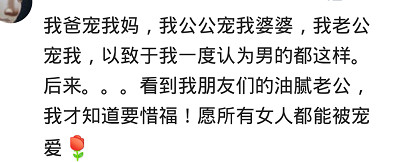 有一个靠谱的老婆是什么体验,有个傲娇女友什么体验