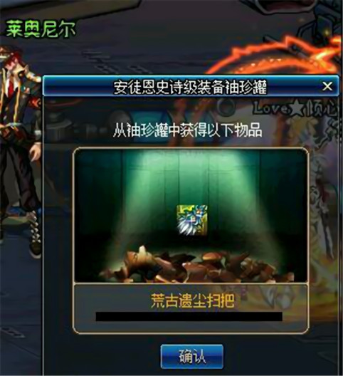 dnf荒古怎么开罐子,dnf存点豆子换荒古武器