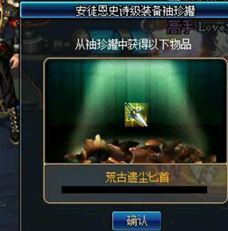 dnf荒古怎么开罐子,dnf存点豆子换荒古武器