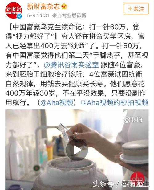 胚胎干细胞能不能修复身体,胚胎干细胞一针为啥才二百多