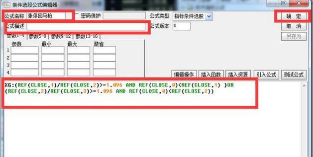 史上最强选股公式大全,最好的选股公式大全