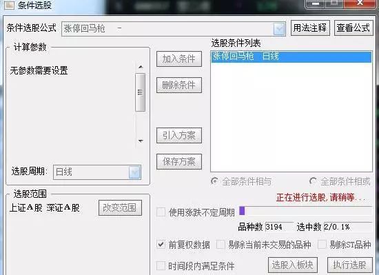 买入就涨成功率100的选股公式,中国股市10大经典炒股口诀