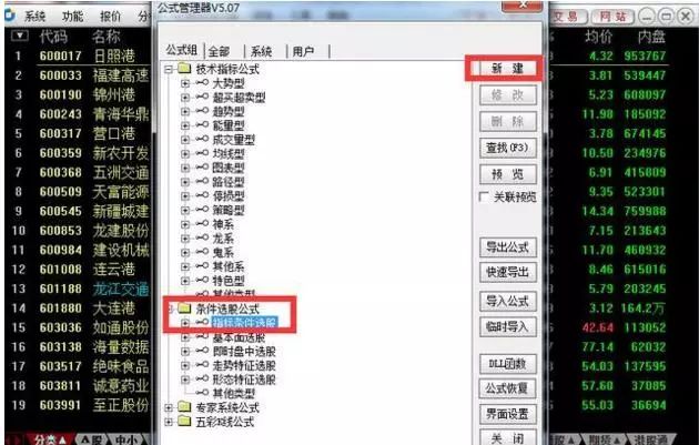 买入就涨成功率100的选股公式,中国股市10大经典炒股口诀