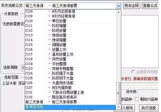 买入就涨成功率100的选股公式,中国股市10大经典炒股口诀