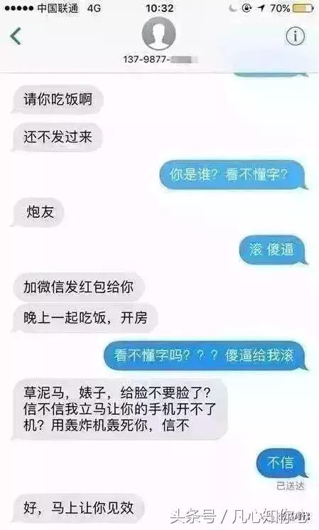 那天，我上了恶魔的车